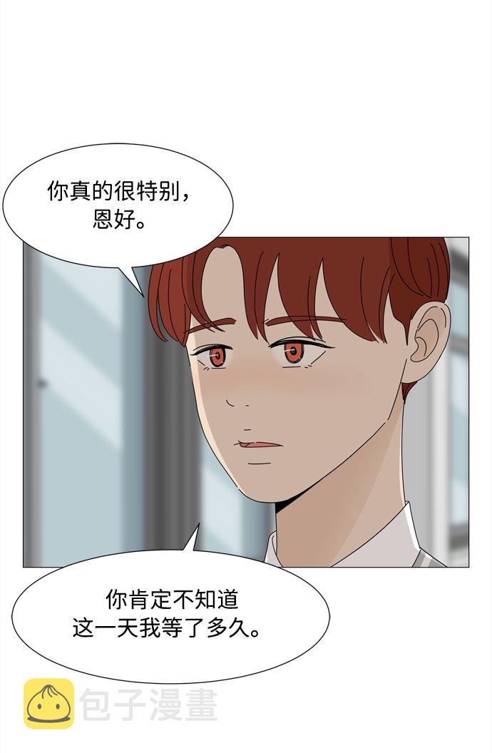 intel korea漫画,第19话 侵蚀（2）2图