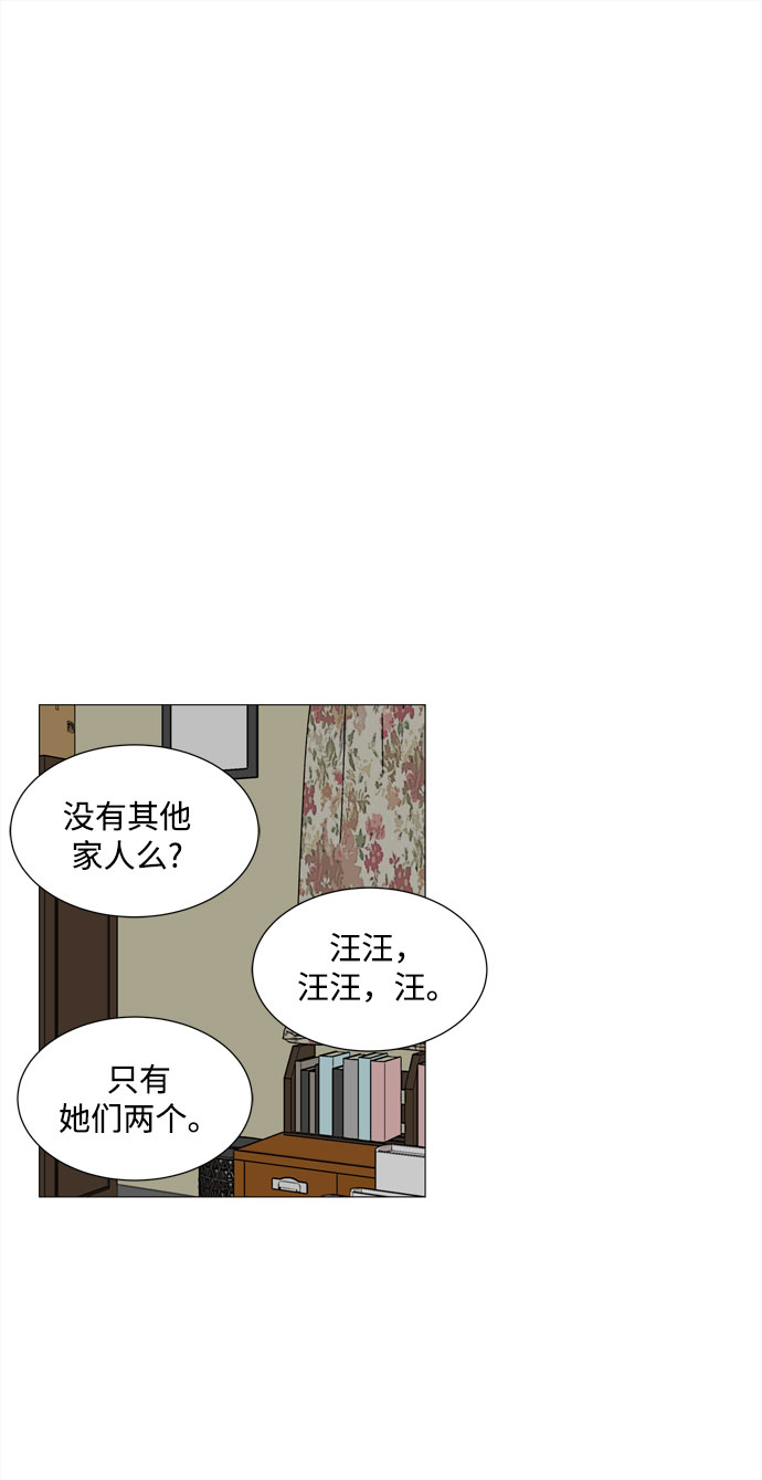 野生天使保护区域漫画,第39话 板栗饼的家1图