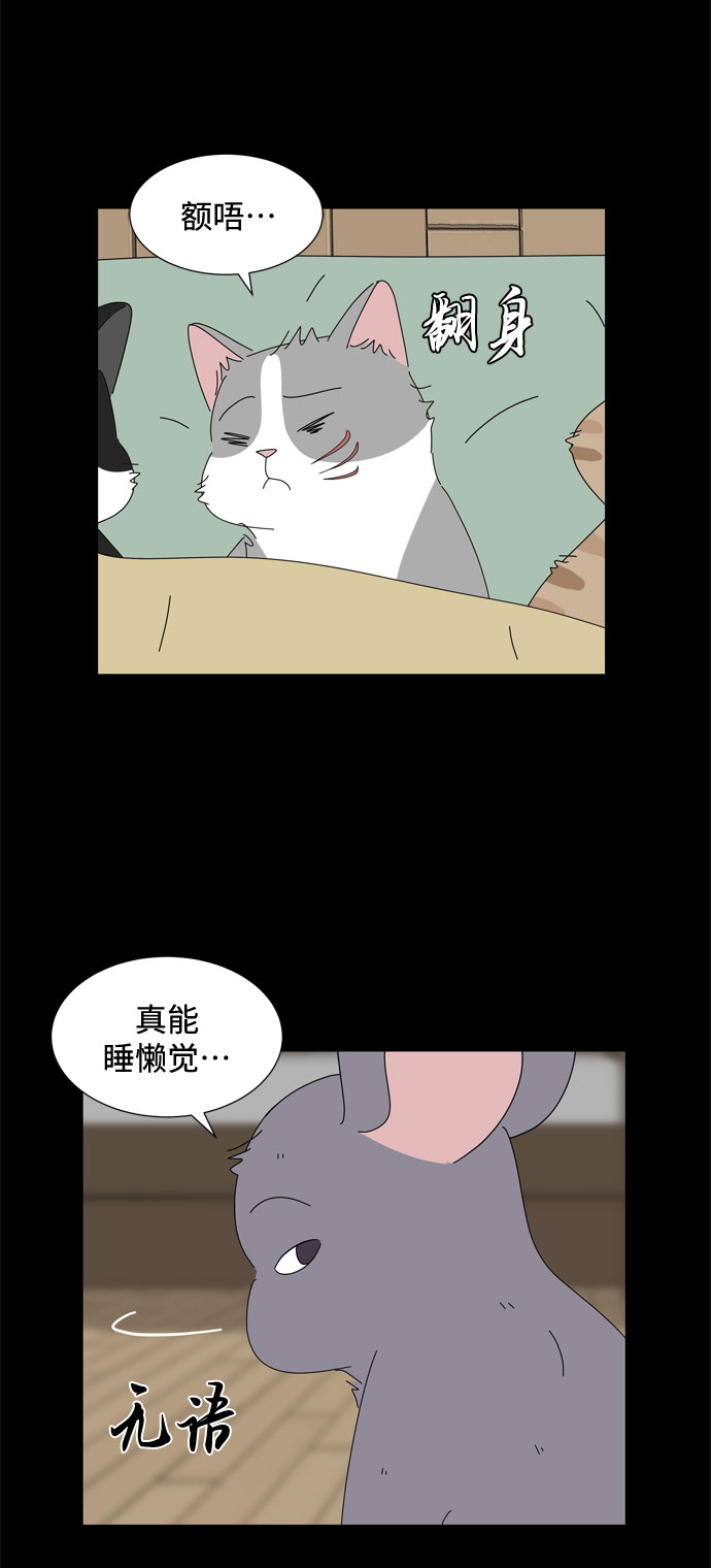 四合一方案漫画,第46话 守护天使1图