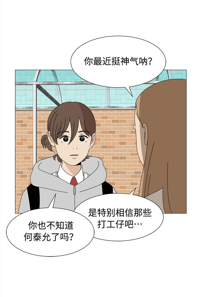 北京现代途胜l漫画,第34话 随时来玩1图