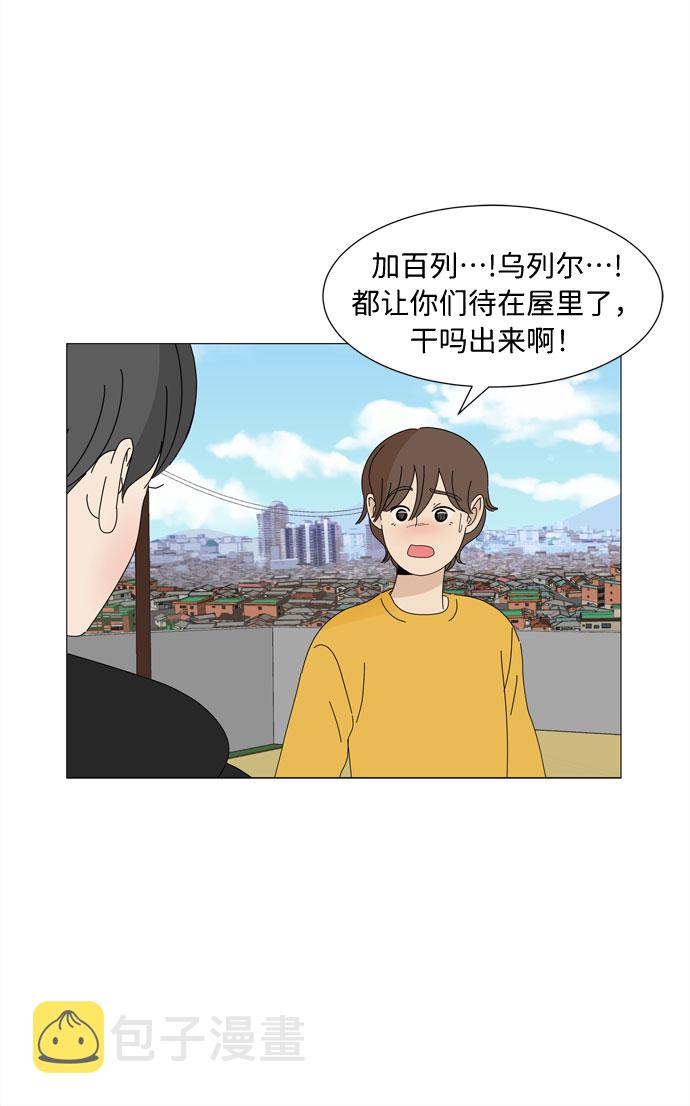 切眉后吃什么水果好漫画,第7话 郑恩好家的派对没有郑恩好（2）1图