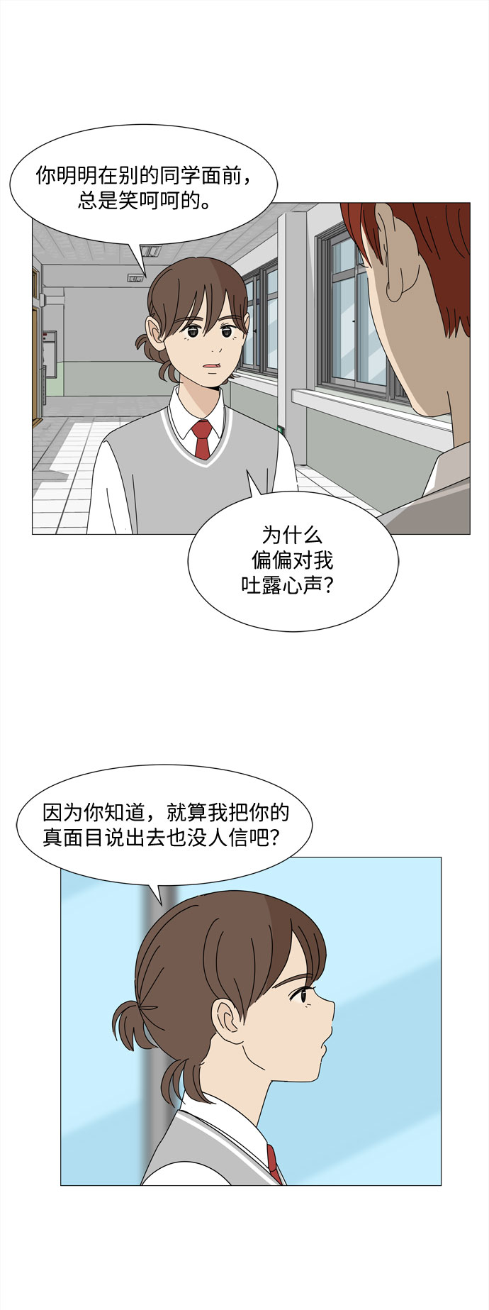 颐和园是中国近代史的见证漫画,第19话 侵蚀（2）2图