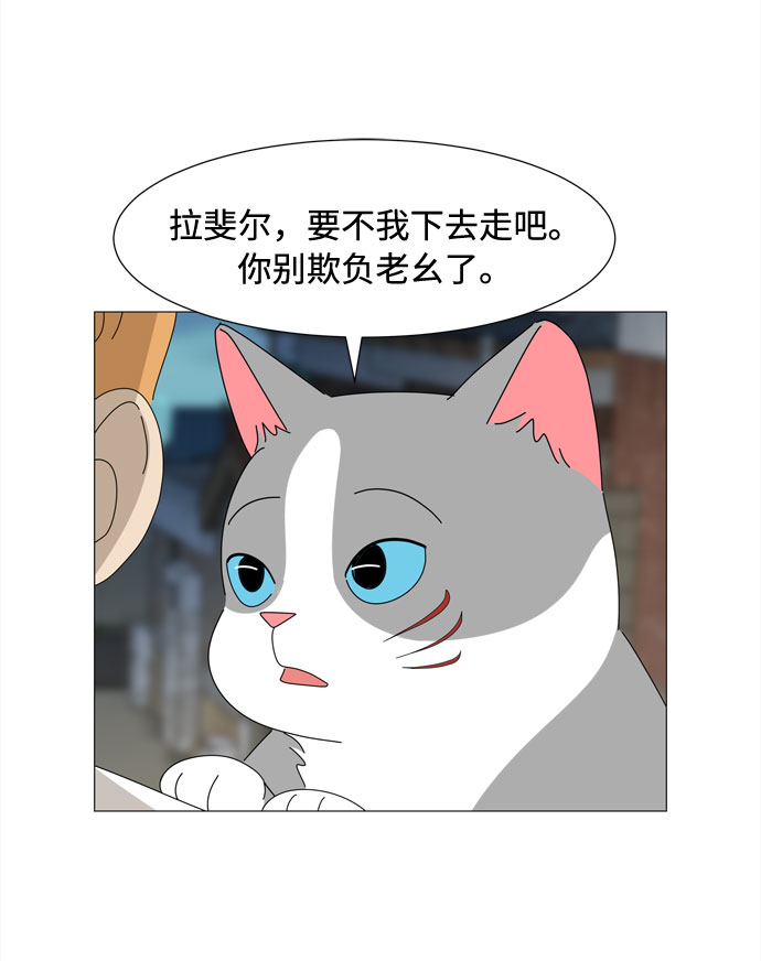 北京现代途胜l漫画,第39话 板栗饼的家1图