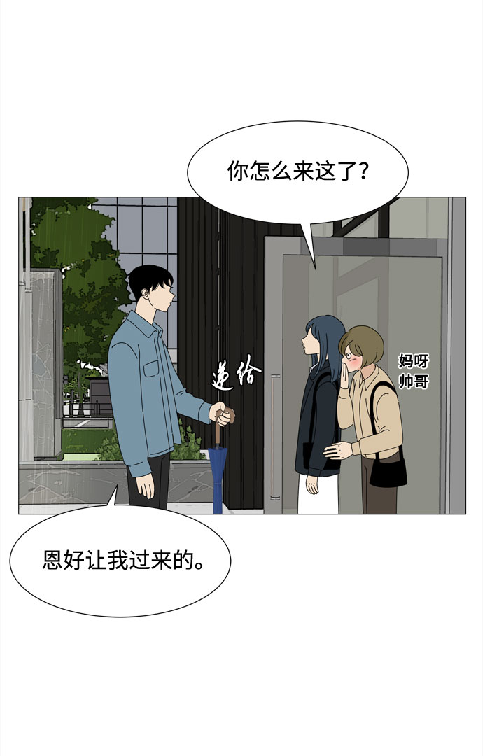 北京现代途胜l漫画,尾声2图