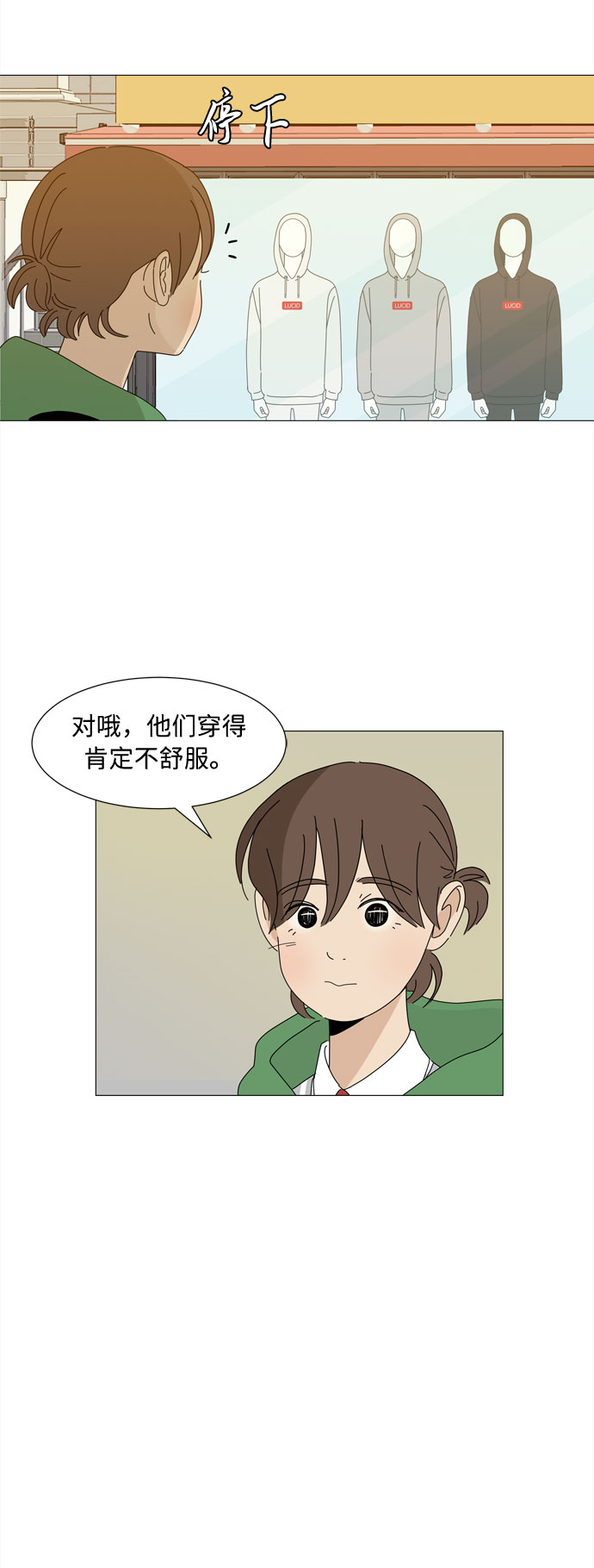 颐和园是中国近代史的见证漫画,第6话 郑恩好家的派对没有郑恩好（1）1图