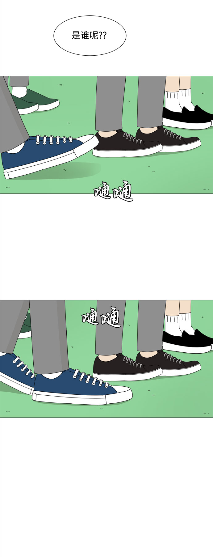 田蕴章硬笔行书字帖漫画,第18话 侵蚀（1）1图