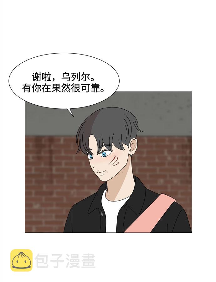 野生天使保护区域漫画,第39话 板栗饼的家2图