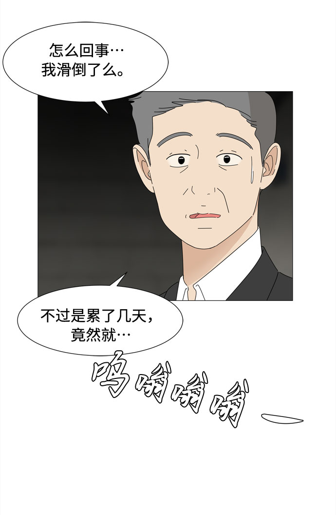 北京现代途胜发布会漫画,第55话 幸福却反常的生日（3）1图