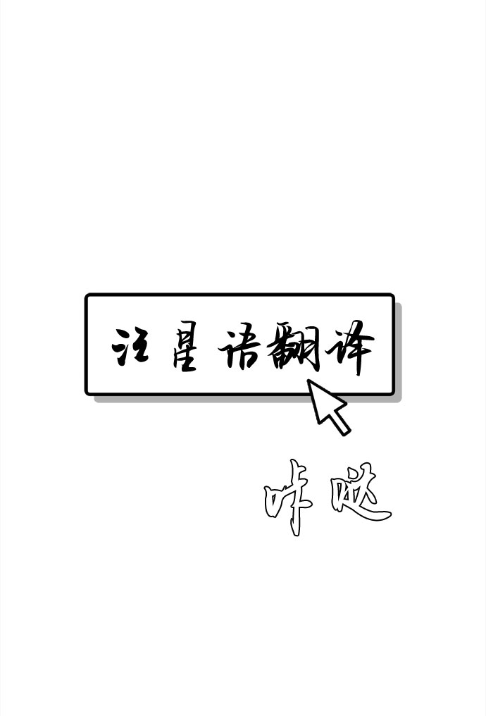 北京现代途胜发布会漫画,第40话 我的小乖乖（1）2图