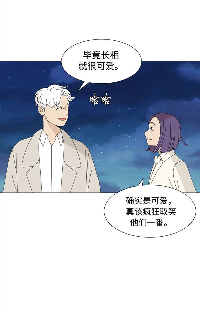 四合一方案漫画,第8话 谣言1图