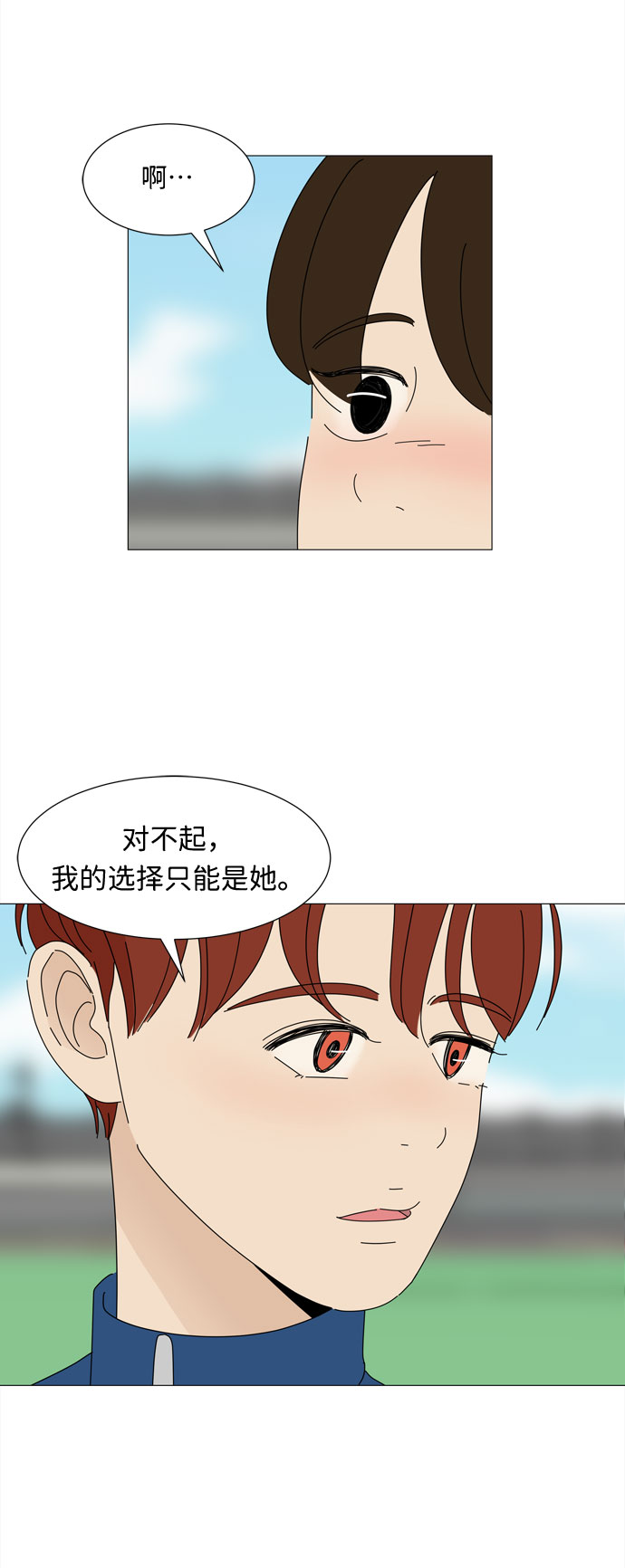 四合一方案漫画,第23话 心爱的两个人1图