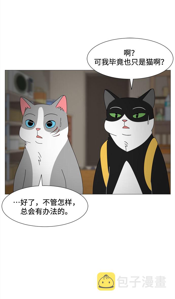 北京现代途胜l漫画,第37话 新的灵魂2图