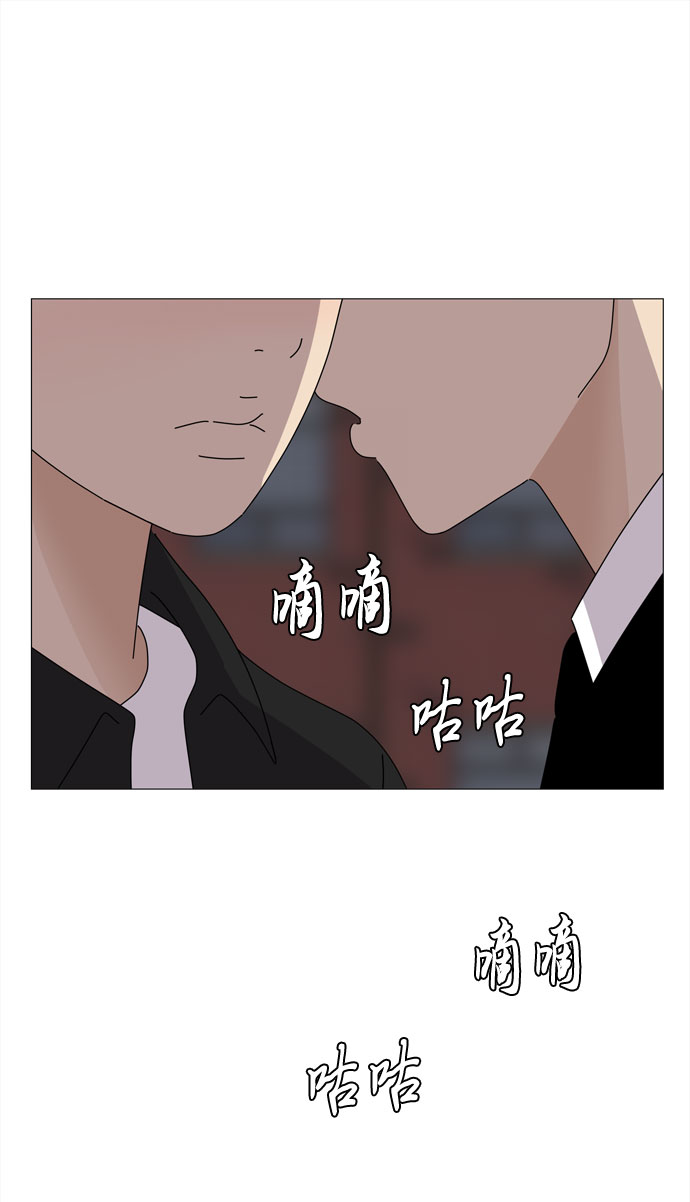 切眉后吃什么水果好漫画,第44话 趁虚而入2图