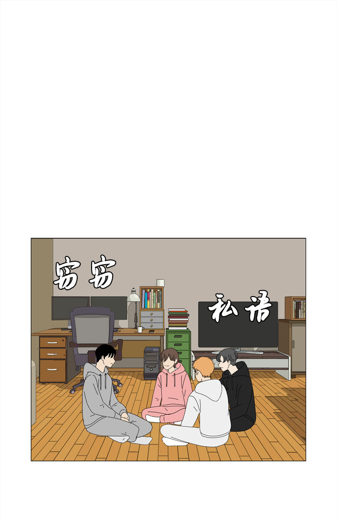 野生天使保护区域漫画,第70话 离别2图