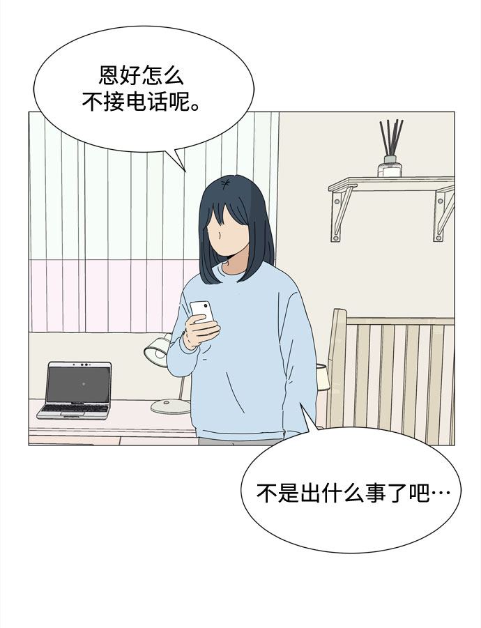 四合一方案漫画,第63话 星星（1）1图