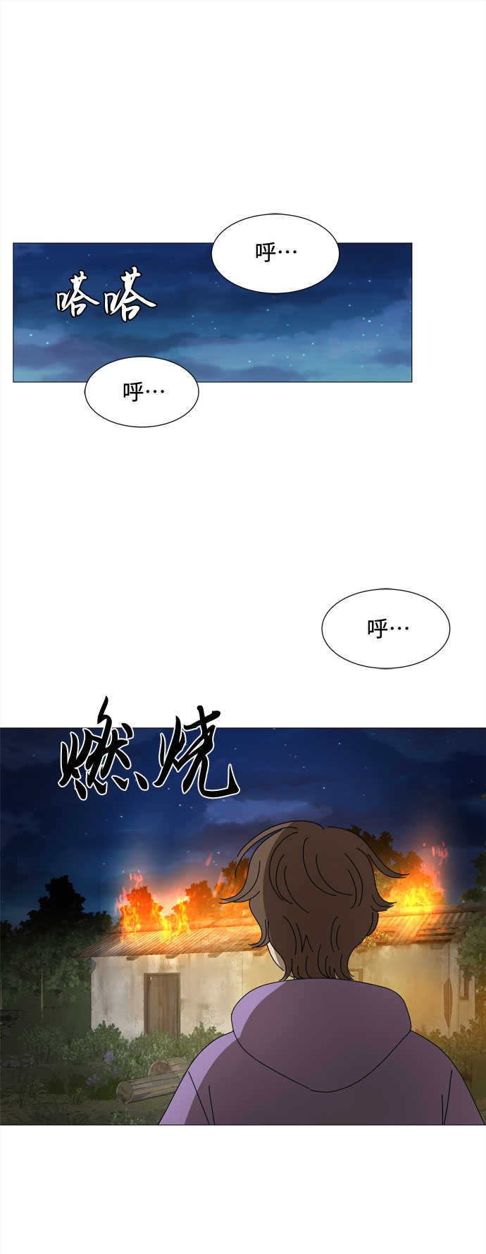 野生天使保护区域漫画,第51话 与天使、恶魔一起的修学旅行（5）2图