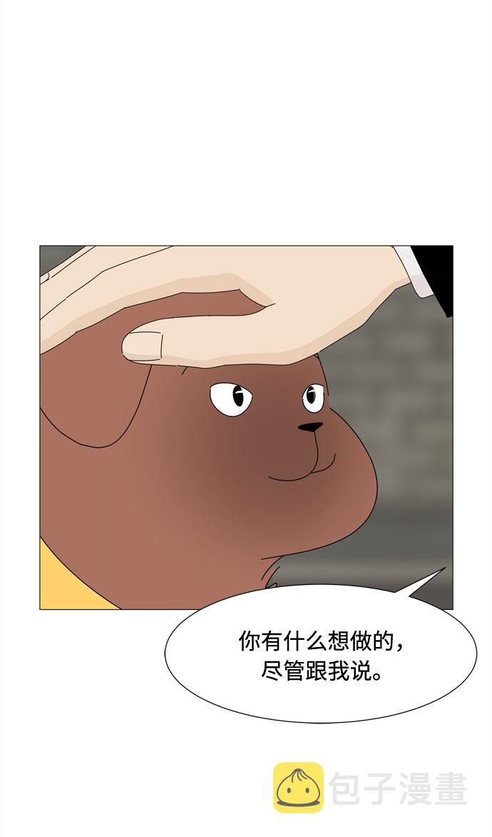 持仓过夜什么意思漫画,第71话 野生天使保护区域2图