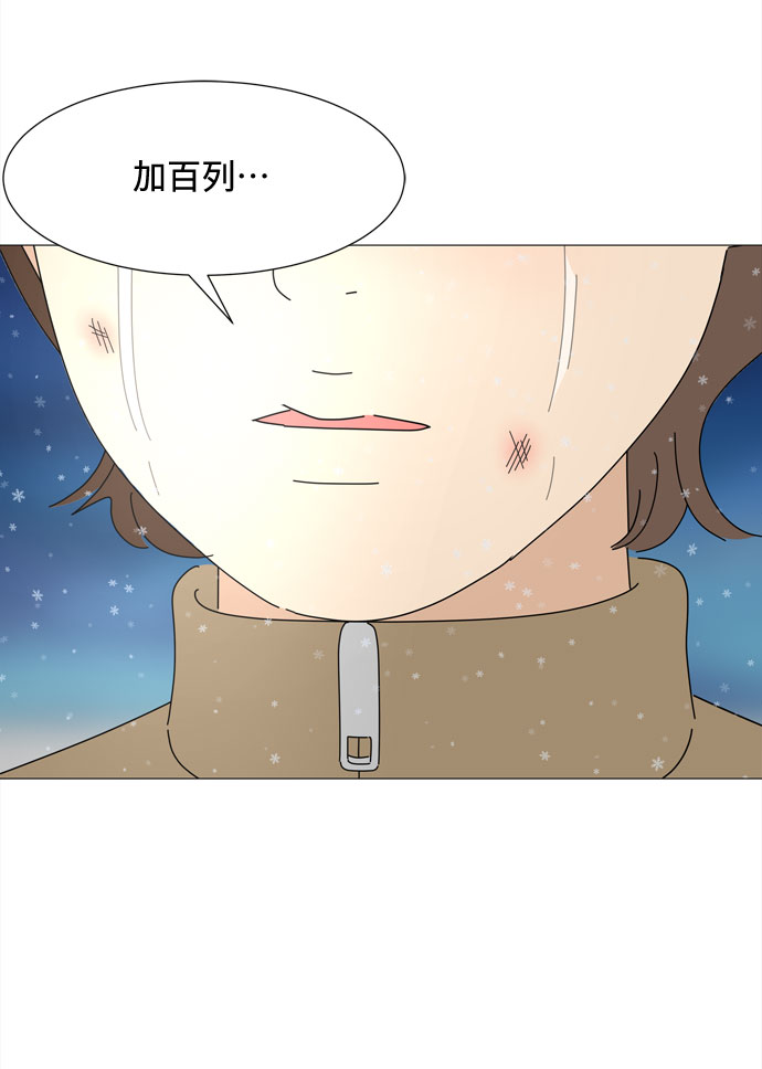 颐和园是中国近代史的见证漫画,第69话 最无害人类的愿望1图