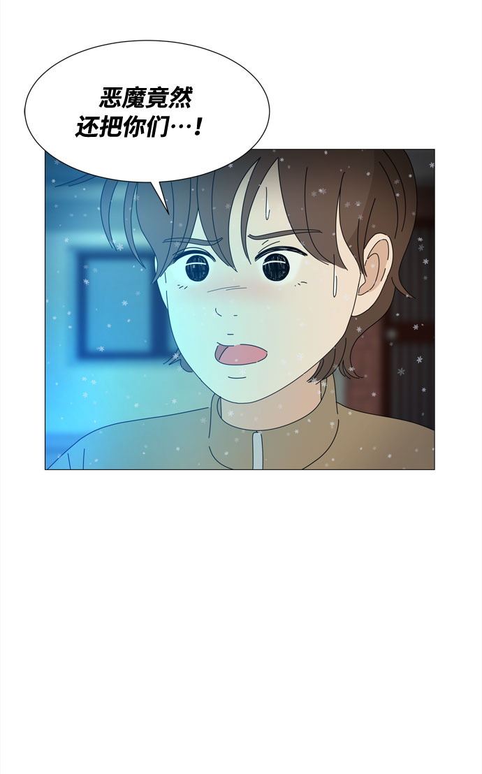 北京现代途胜l漫画,第65话 星星（3）1图