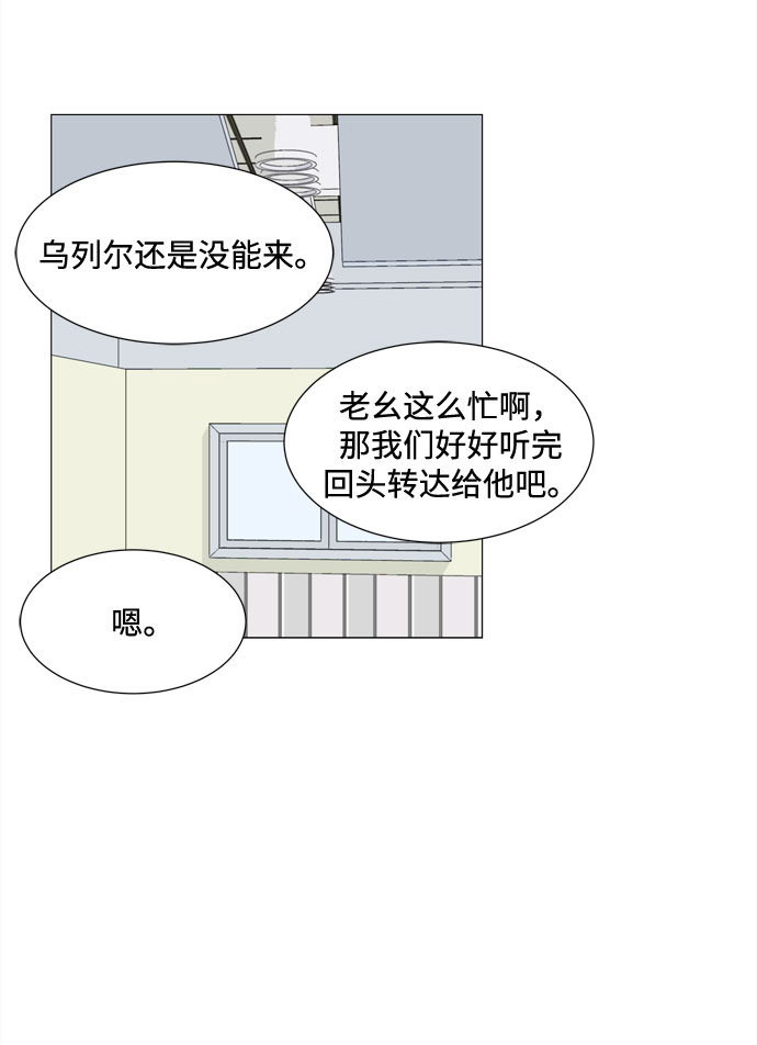 四合一方案漫画,第36话 每时每刻谨防恶魔研讨会1图