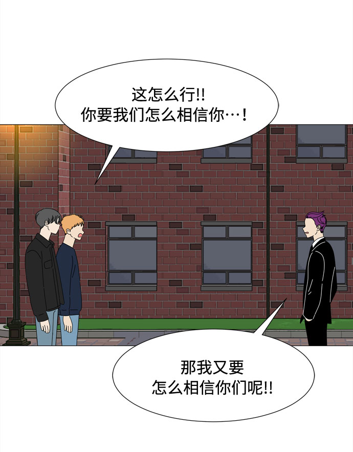 切眉后吃什么水果好漫画,第43话 协商（2）2图