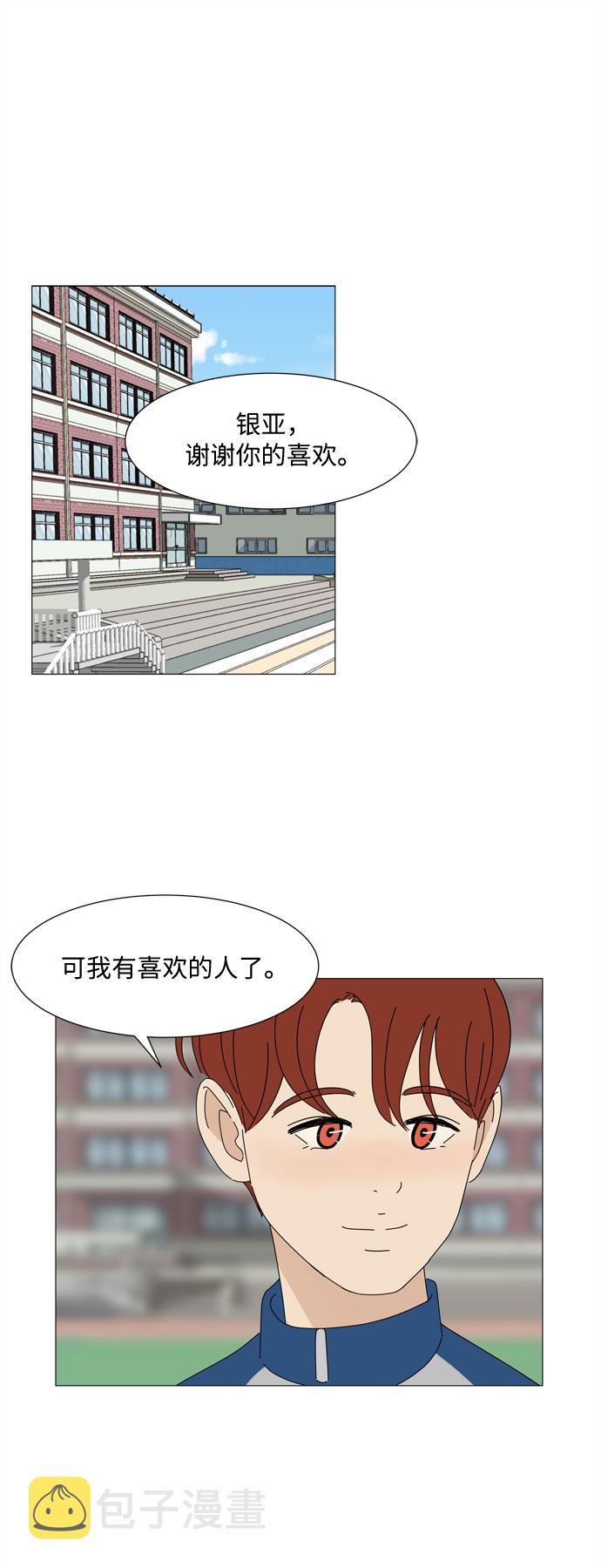 颐和园是中国近代史的见证漫画,第23话 心爱的两个人2图