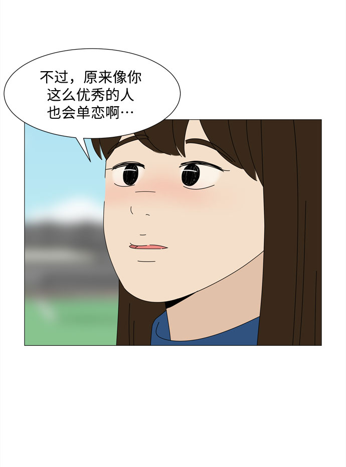 四合一方案漫画,第23话 心爱的两个人2图