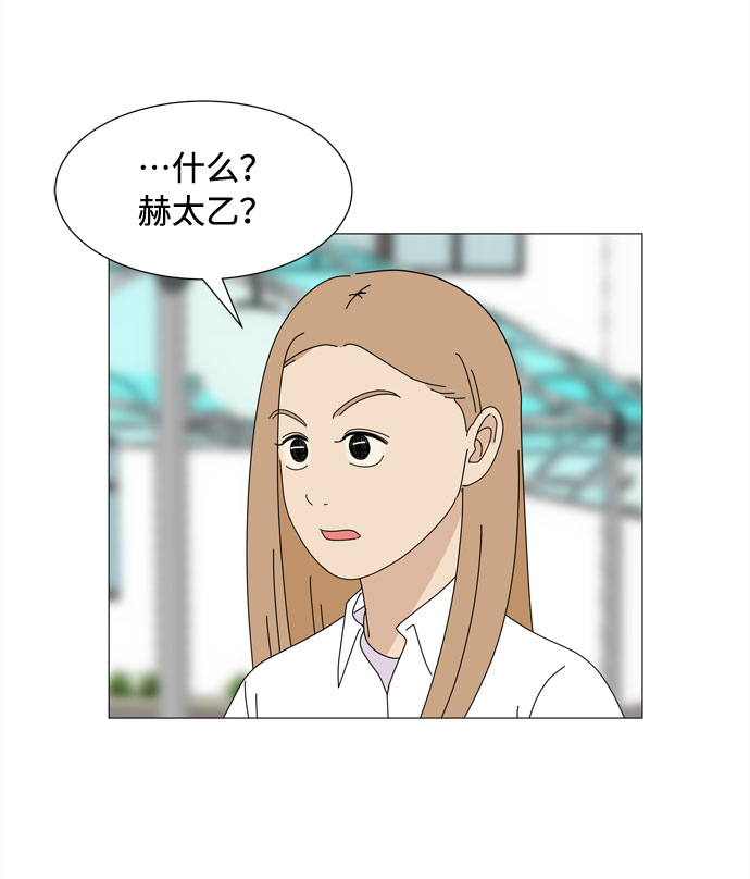 北京现代途胜l漫画,第34话 随时来玩2图