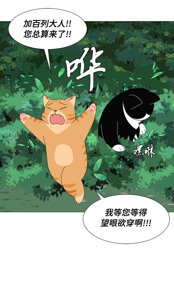 持仓过夜什么意思漫画,第21话 找到书包1图