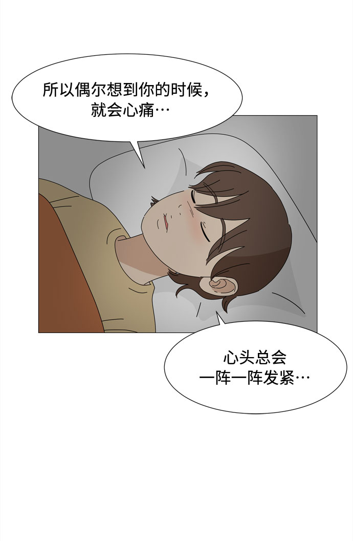 四合一方案漫画,第58话 暗影2图