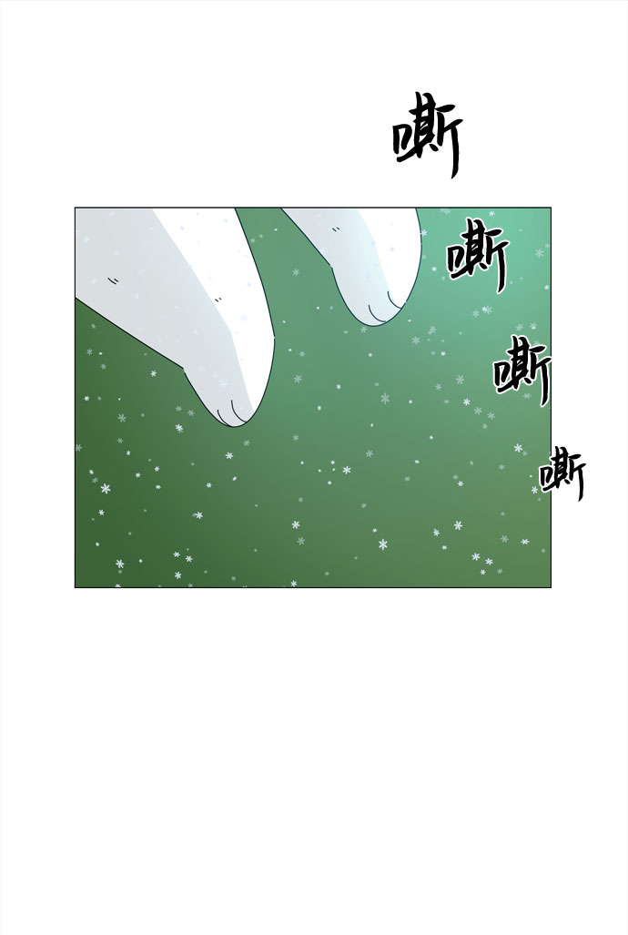 野生天使保护区域漫画,第60话 恶魔与狗（1）2图