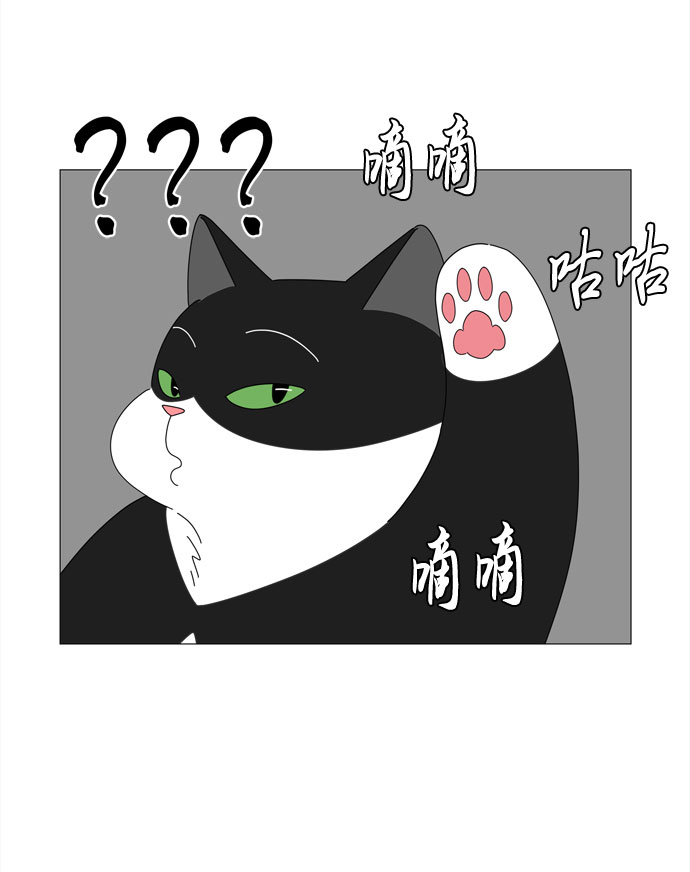 持仓过夜什么意思漫画,第44话 趁虚而入2图