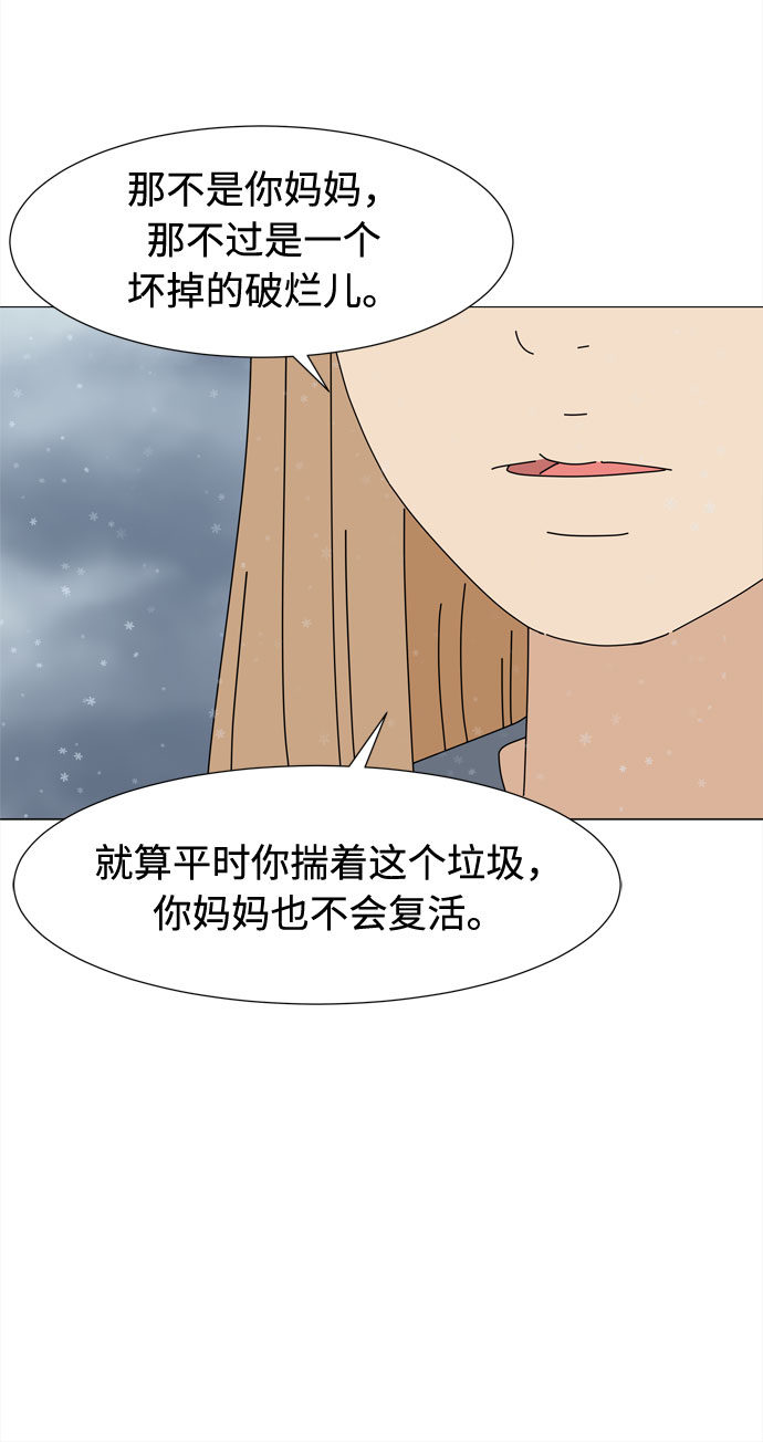 北京现代途胜l漫画,第62话 侵蚀2图