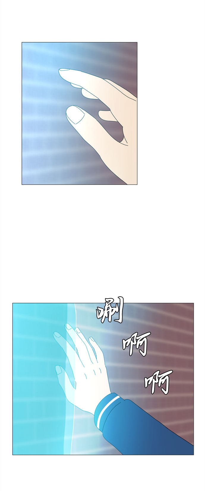 intel korea漫画,第13话 消失2图