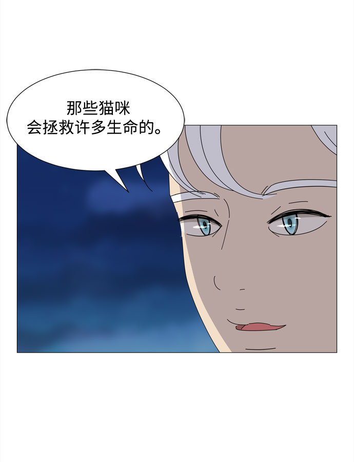 四合一方案漫画,第8话 谣言2图