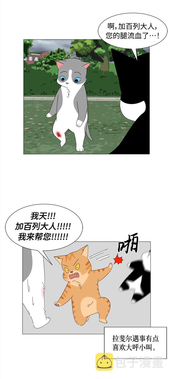 北京现代途胜l漫画,第1话 最无害的人类2图