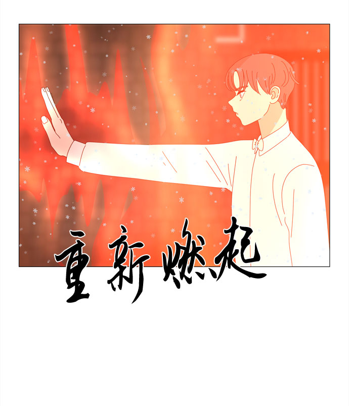 北京现代途胜发布会漫画,第68话 报答1图