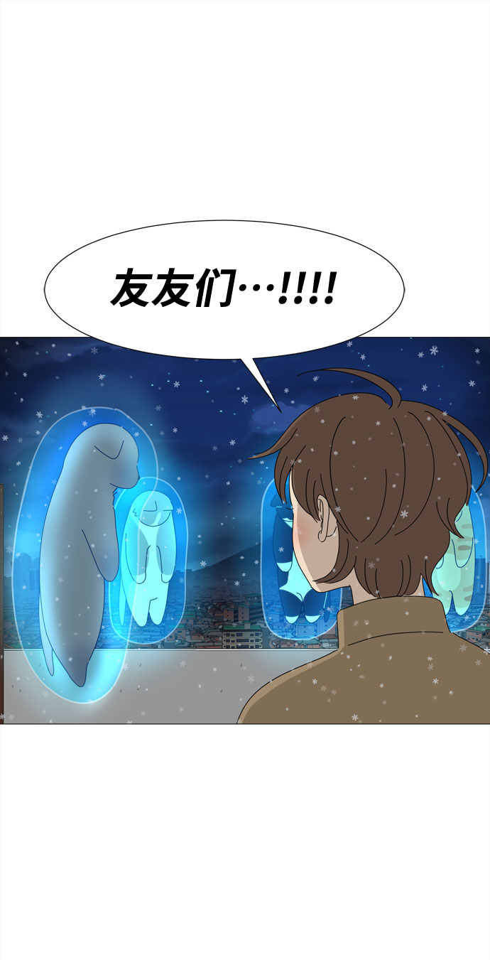 野生天使保护区域漫画,第65话 星星（3）2图