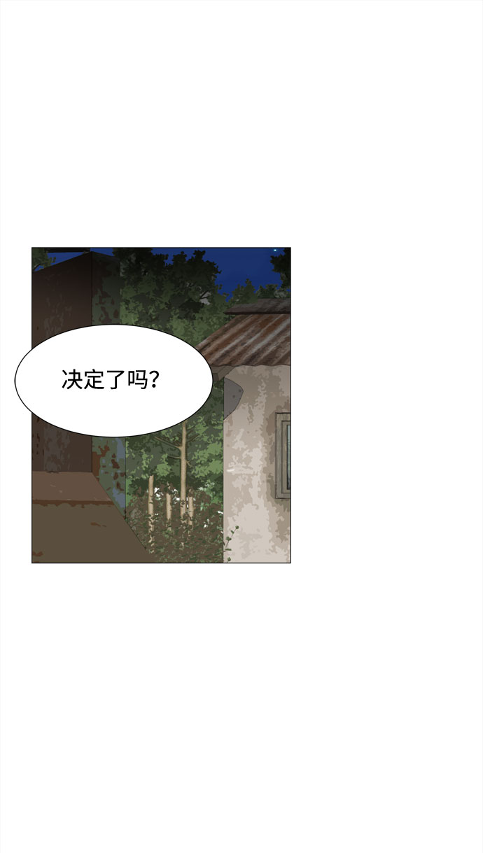 切眉后吃什么水果好漫画,第50话 与天使、恶魔一起的修学旅行（4）2图