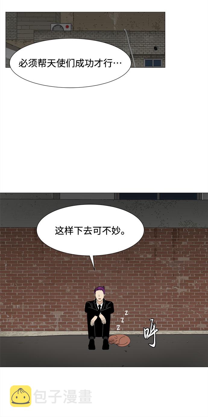 北京现代途胜发布会漫画,第55话 幸福却反常的生日（3）1图