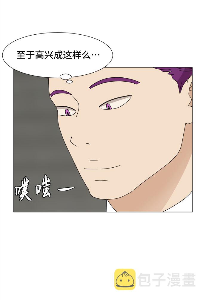 持仓过夜什么意思漫画,第71话 野生天使保护区域2图