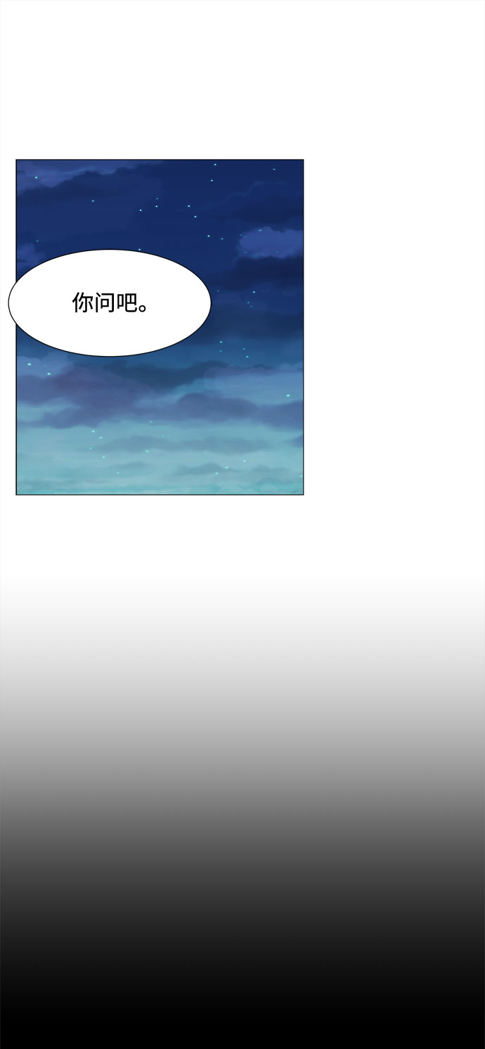 北京现代途胜l漫画,第46话 守护天使2图