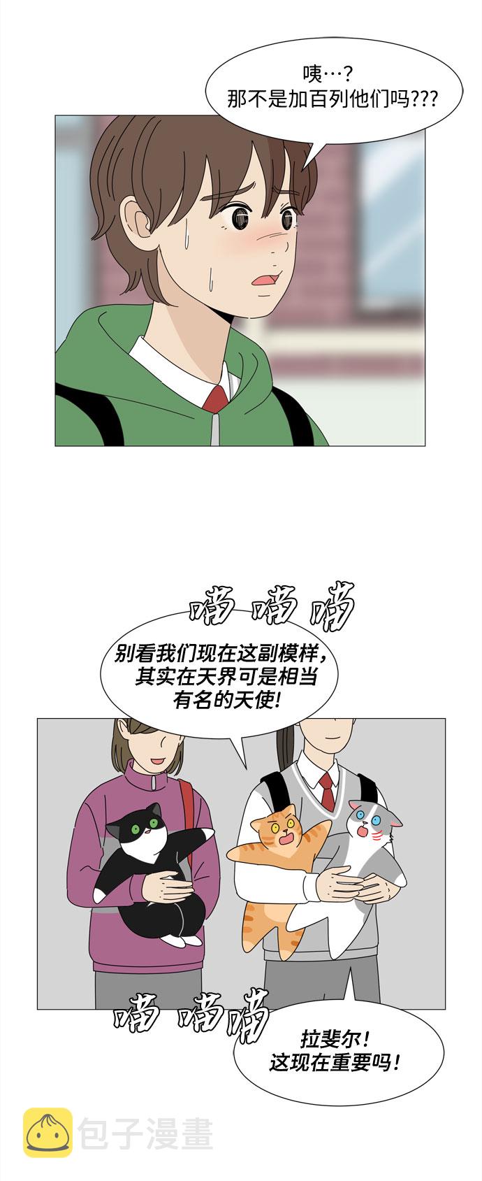 切眉后吃什么水果好漫画,第15话 找到恩好（2）1图