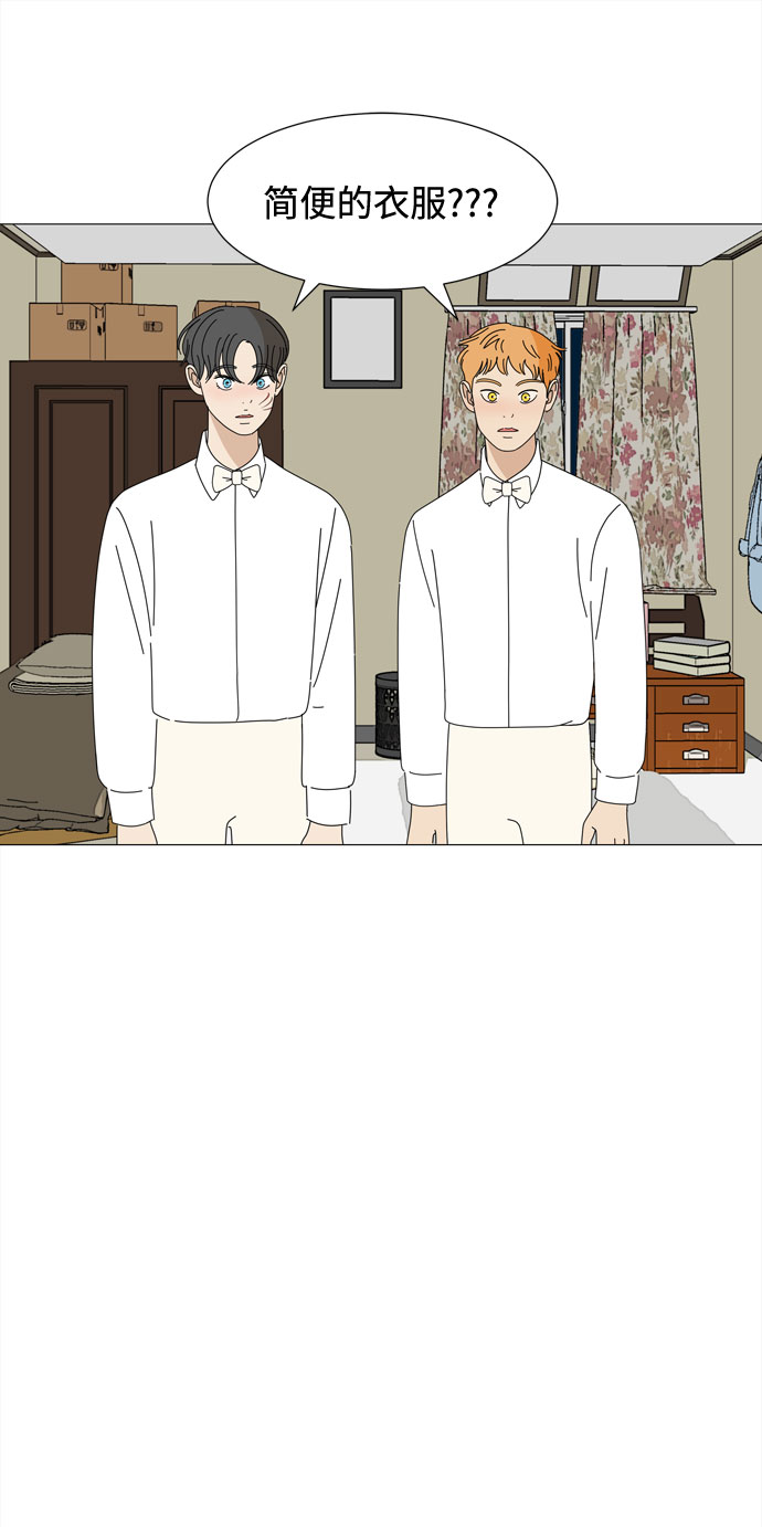 野生天使保护区域漫画,第39话 板栗饼的家2图