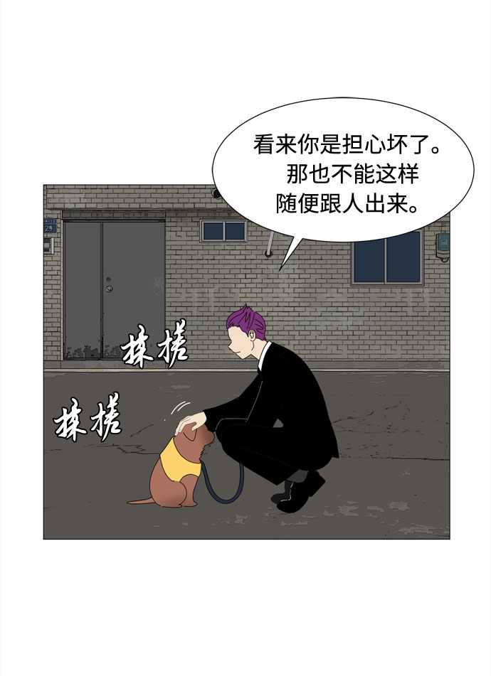 持仓过夜什么意思漫画,第71话 野生天使保护区域1图