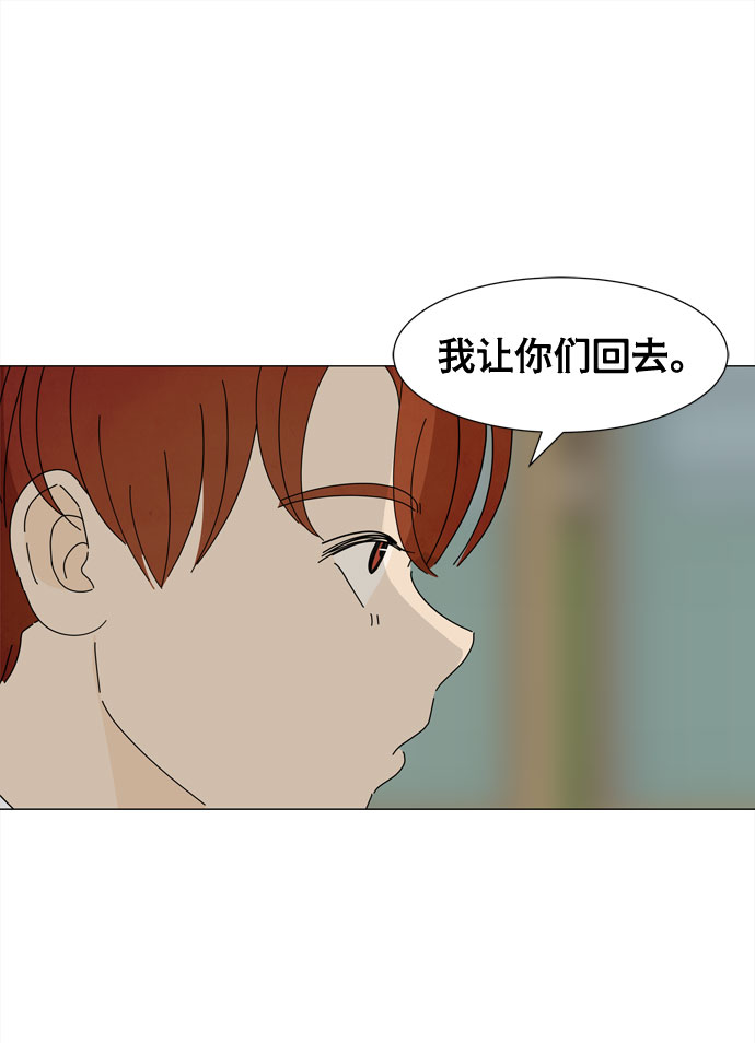 持仓过夜什么意思漫画,第3话 恩好的家2图