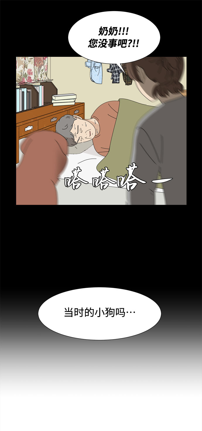 北京现代途胜l漫画,第65话 星星（3）2图