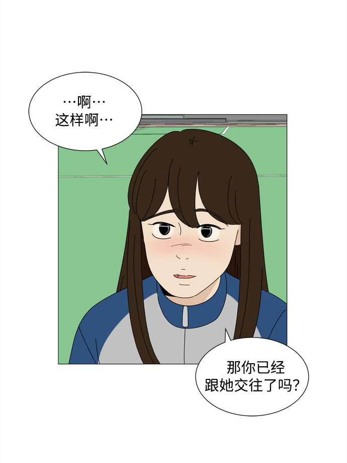 四合一方案漫画,第23话 心爱的两个人2图