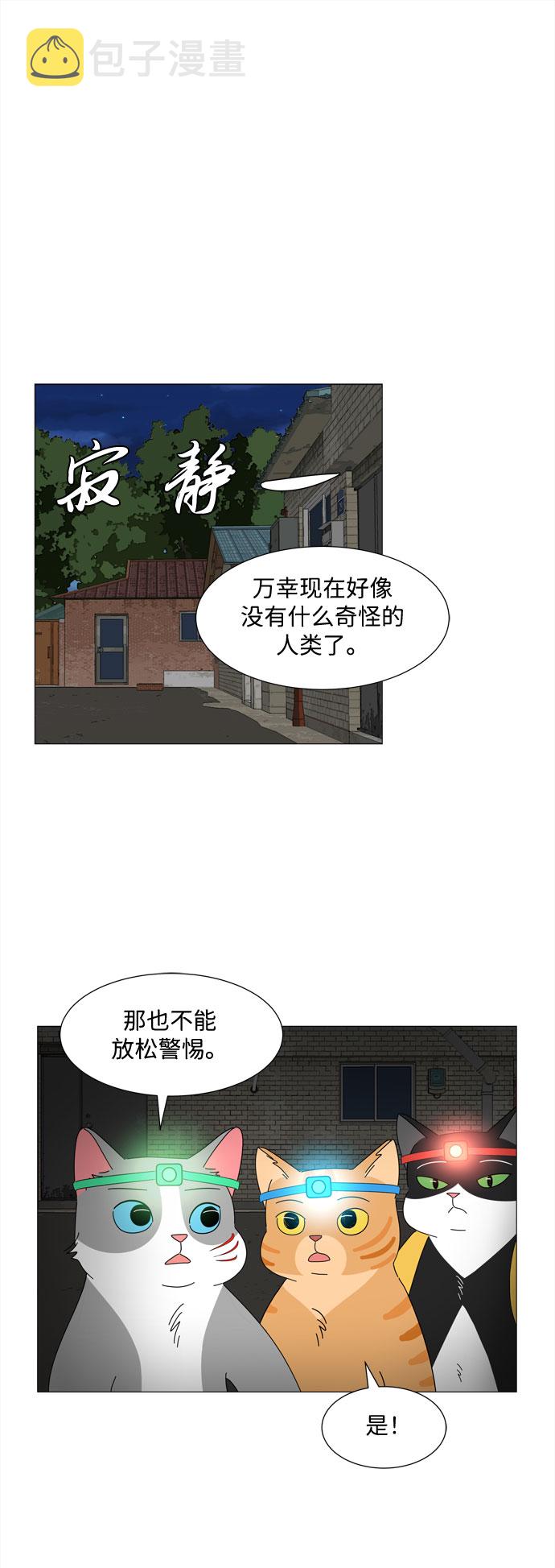 野生天使保护区域漫画漫画,第11话 找到蓝色灵魂（2）2图