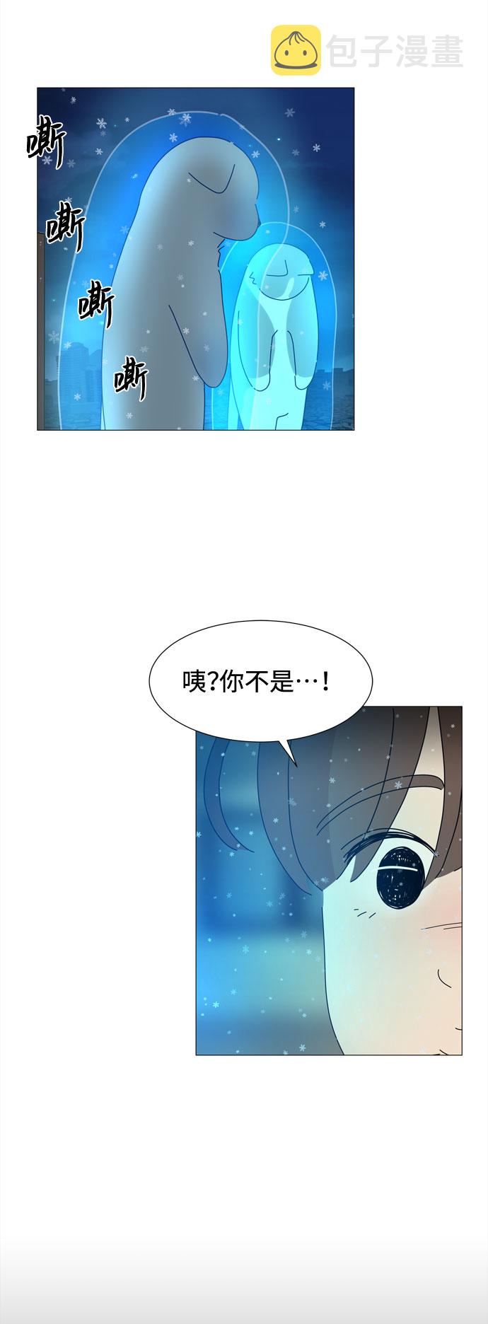 北京现代途胜l漫画,第65话 星星（3）2图